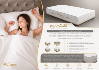تشک وال دنیم
